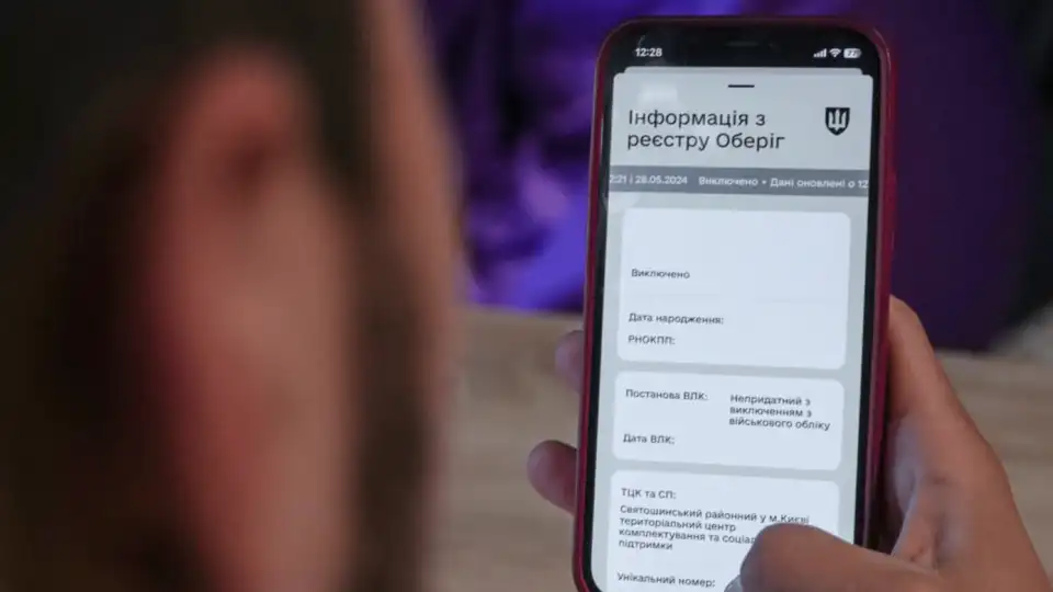 Військовозобов’язаним дозволили сплачувати штрафи зі знижкою через застосунок «Резерв+»