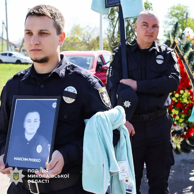 На Миколаївщині попрощалися з поліцейським Максимом Рижком, загиблим під час виконання службових обов’язків