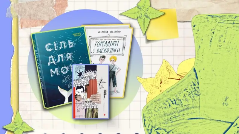 Літні книжки з українським характером: що радить бібліотекарка з Миколаєва